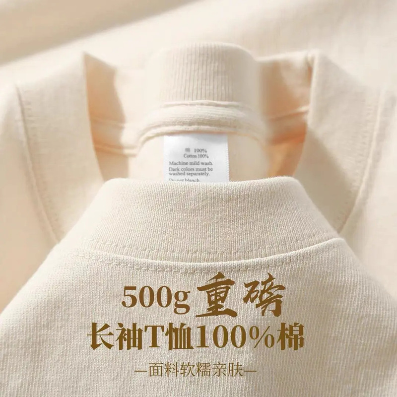 500g Heavyweight Pure Cotton Long-Sleeve T-Shirt, American Style, Unisex, Solid Color, Loose Fit, Thick, Non-See-Through, Plus Size Base Layer Top