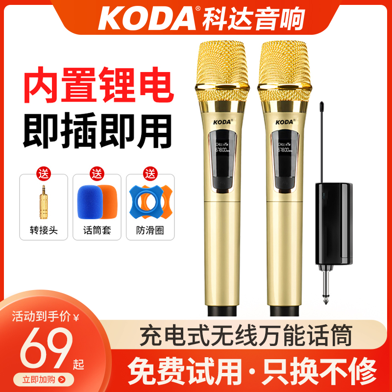 Keda universal wireless microphone professional one-to-two home U-segment frequency band receiver microphone outdoor K song