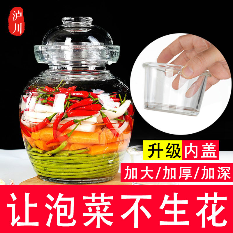 Kimchi jar with inner lid glass thickened household sealed sauerkraut Sichuan kimchi altar pickle jar kimchi jar