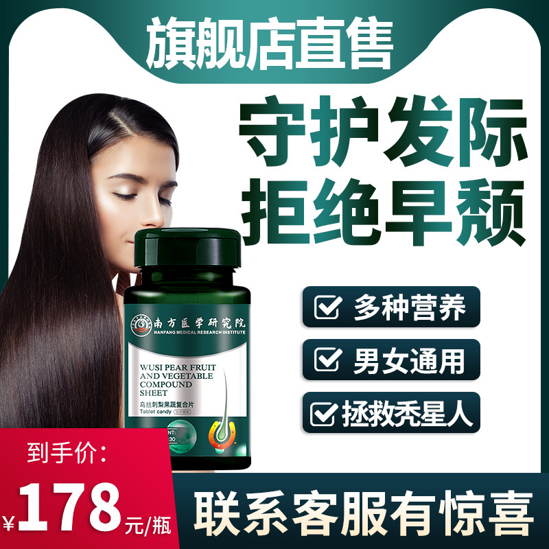 (Pharmacy Direct Sales) Usilk Spurs pear fruit and vegetable composite fiber sheet to guard the interline raising and hair defense off the hair