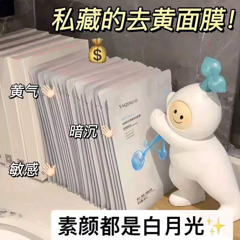 มาสก์กรดไฮยาลูรอนิกสำหรับนักเรียนที่นอนดึก ช่วยลดความหมองคล้ำเหลือง ปรับผิวให้กระจ่างใส ให้ความชุ่มชื้น ลดความหมองคล้ำ และราคาประหยัด