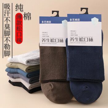 Women's summer loose socks for middle-aged and elderly people that do not strangle the feet