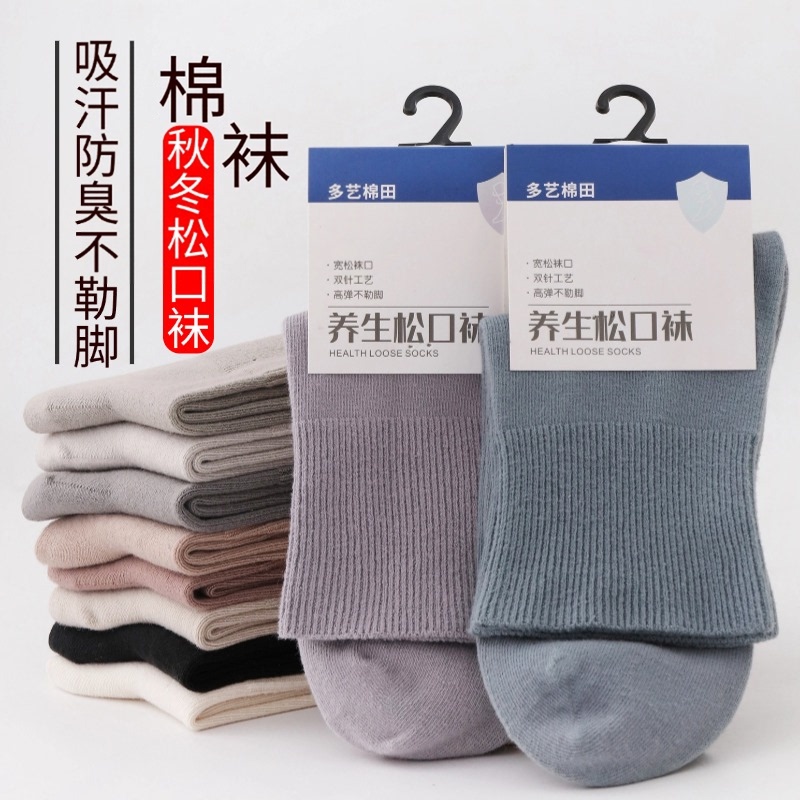 Loose Socks for Middle-Aged and Elderly People, Autumn and Winter, Cotton Long Socks for Swollen Feet, Loose Socks for Grandpa and Dad, Thickened Men's Socks for the Elderly Loose Socks for Middle-Aged and Elderly People, Autumn and Winter, Cotton Long Socks for Swollen Feet, Loose Socks for Grandpa and Dad, Thickened Men's Socks for the Elderly