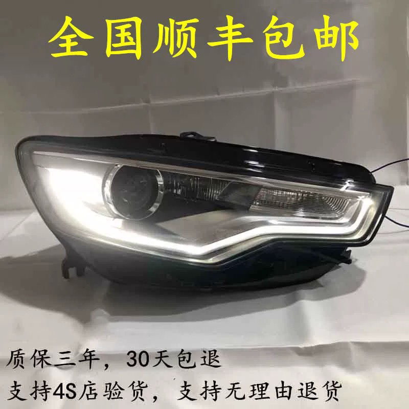 Suitable for Audi A6L Original Headlight Assembly C7 Original Disassembled Vehicle Right Front Headlight 12-15 Model A6 Daytime Running Light Suitable for Audi A6L Original Headlight Assembly C7 Original Disassembled Vehicle Right Front Headlight 12-15 Model A6 Daytime Running Light