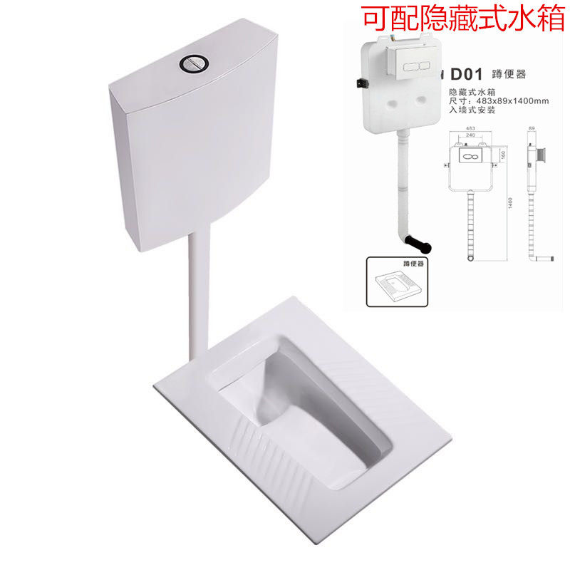 Water tank household dressing room flush toilet flush toilet urinal squatting pan hidden flush tank