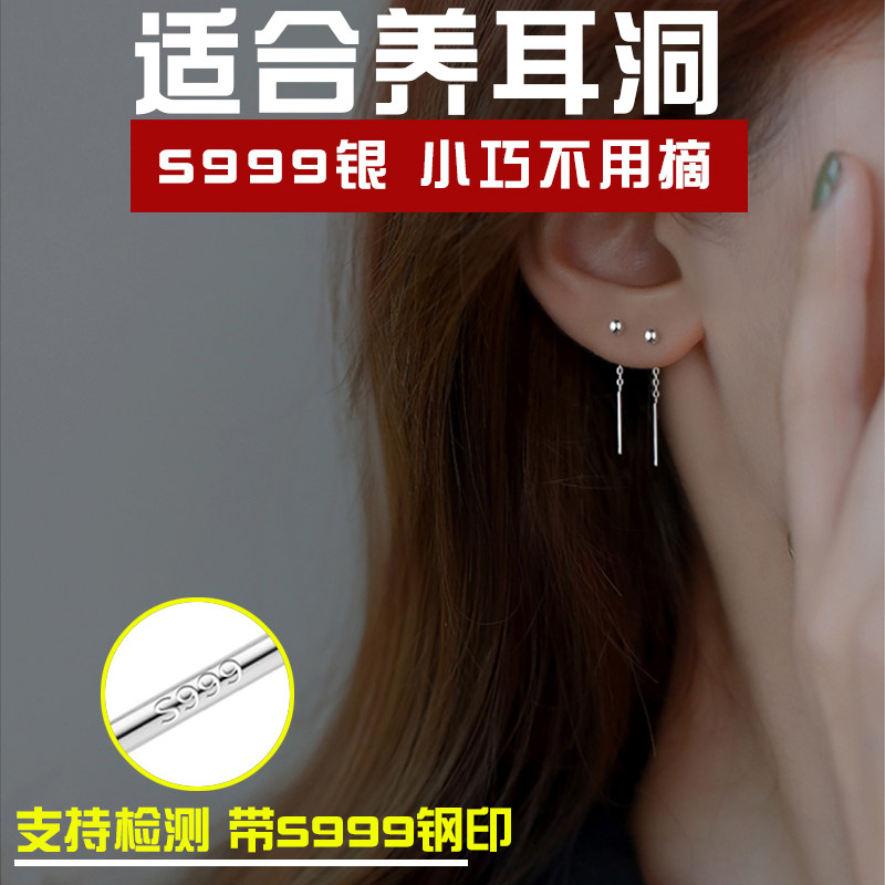 S999 pure silver ear nail bean daughter Jane about small lukewarm wind ear necklace Korean temperament to sleep and free of foot silver