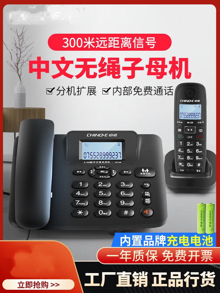 One drag four-DCTG5501 digital cordless telephone seat machine office home fixed phone red-Taobao