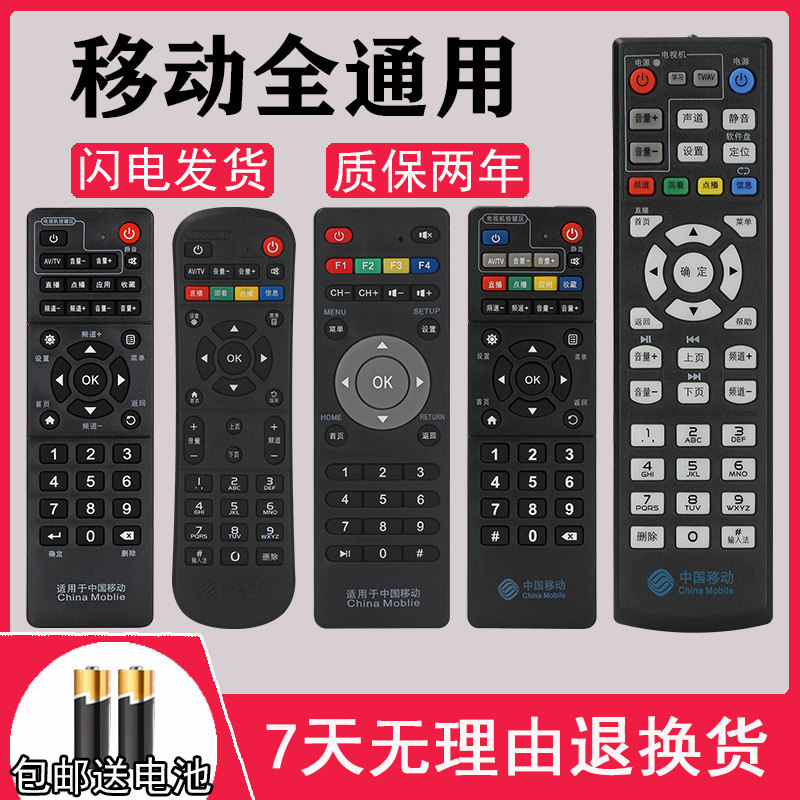 China Mobile Universal Machine On-board Remote Control Broadband Devil's Box MiGu JiuLian Technology ZTE Huawei