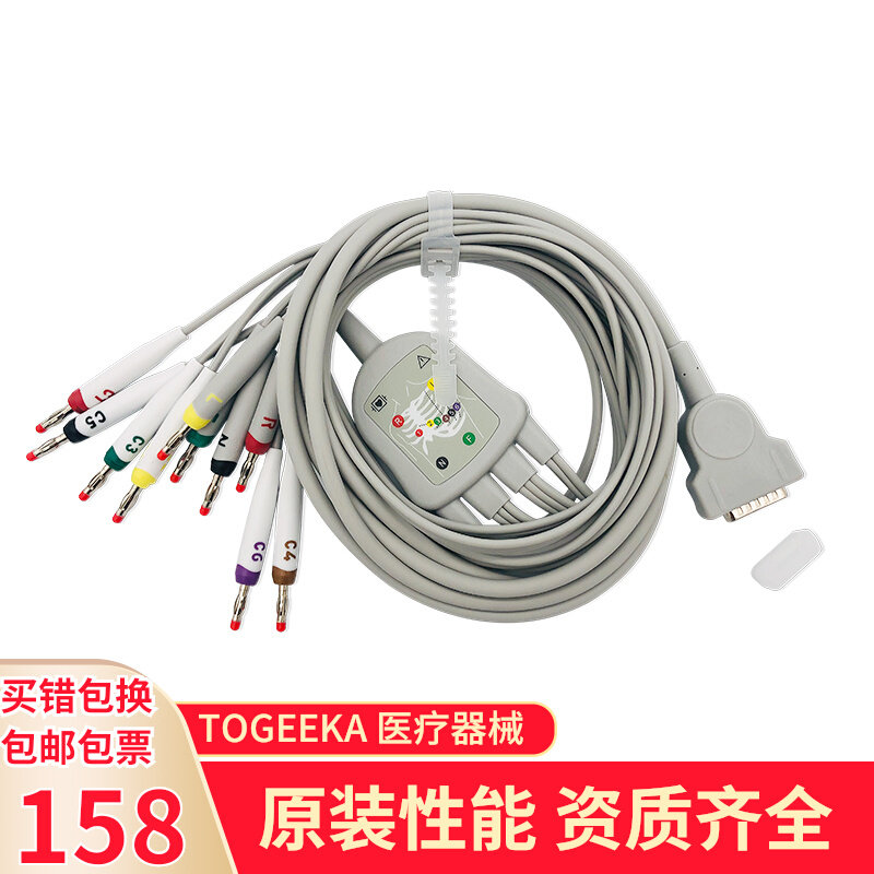 Apply GE Marquette mac500 800 1100 1200st1600 2000 electrocardiogram guide wire-Taobao