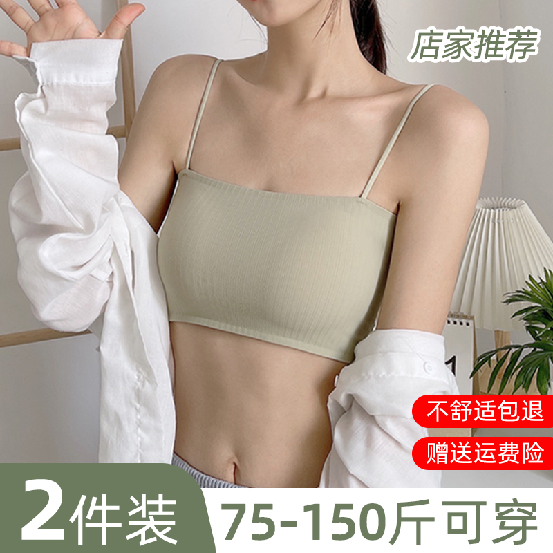 Ice silk traceless underwear women's bandeau suspender belt clothing beauty back anti-light small vest student girl wrapped chest thin summer