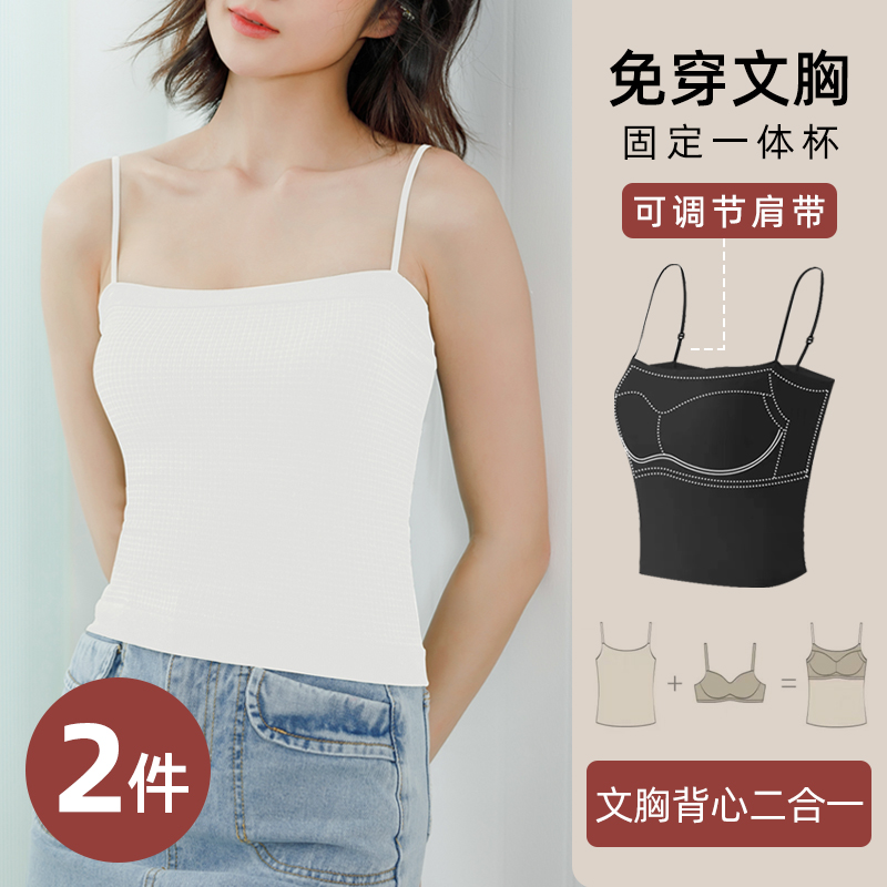 Camisole vest women's summer white tube top top anti-glare chest pad one-piece beautiful back inner bottoming outer wear explosion style