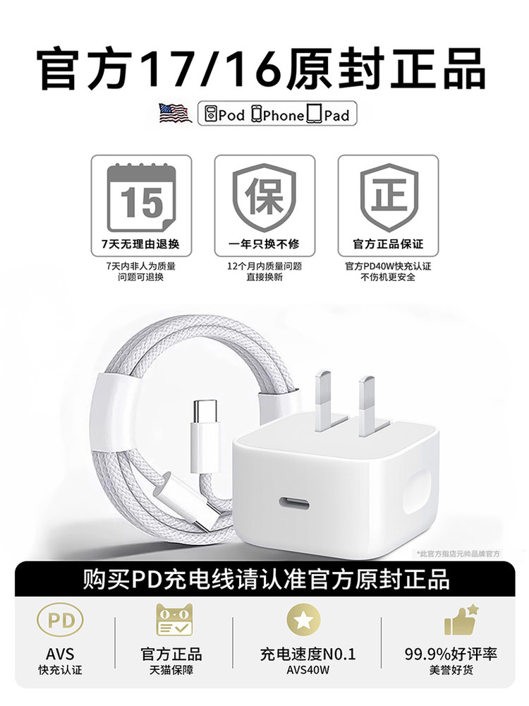 [Official 40W Dynamic Fast Charging] [Sf Express] Suitable for Apple 17 Charger, Original Genuine iPhone 17Promax Mobile Phone Charging Head, 17Air Fast Charging, 16 Data Cable, 60W