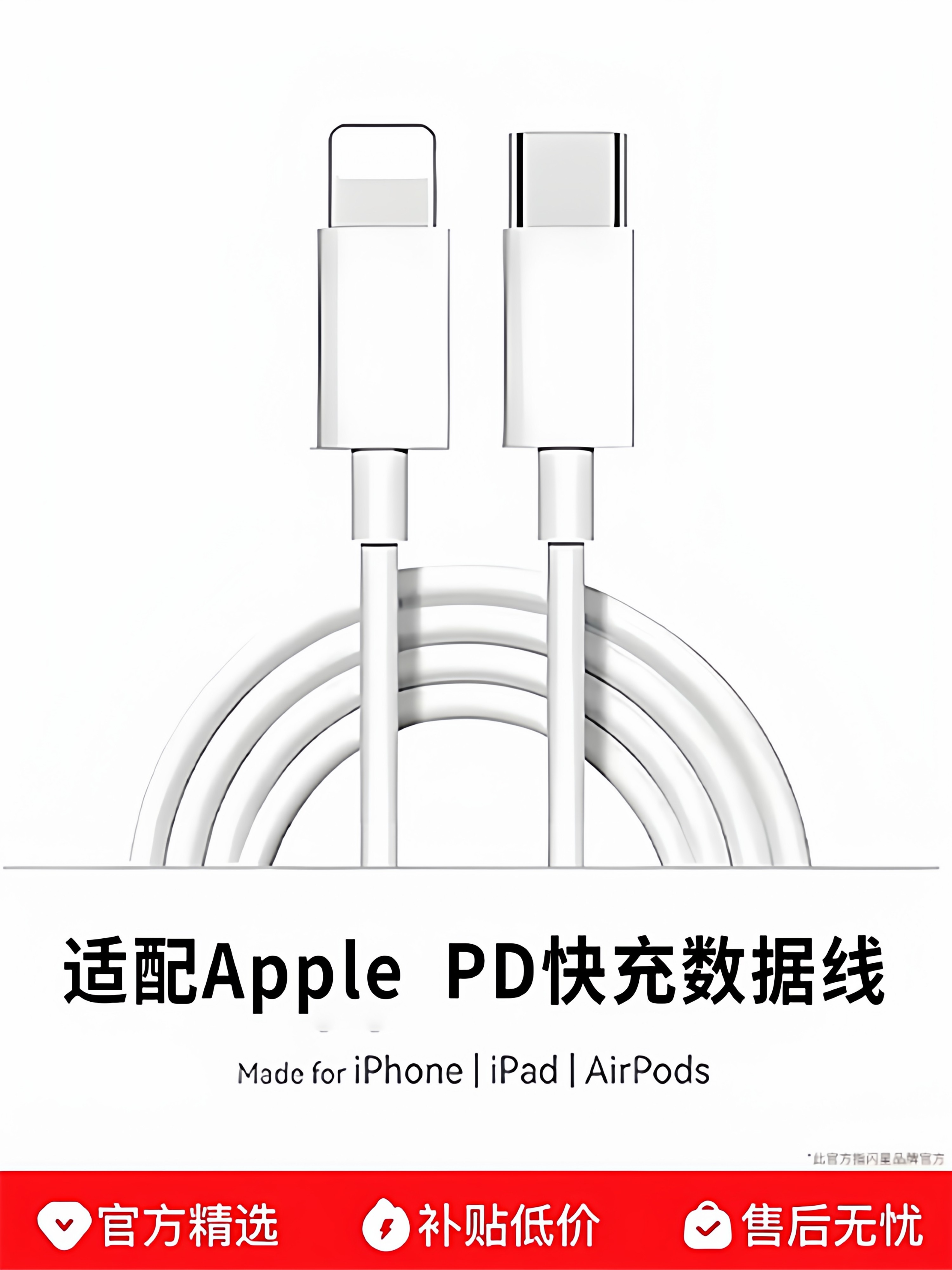 [Sf Express Express Delivery] [Fast Charging Certified] Suitable for iPhone 14 Pro Max Data Cable, 13/12 Pro Fast Charging Cable, 11/Xr Apple Pd Data Cable, Lightning Cable, Original and Authentic