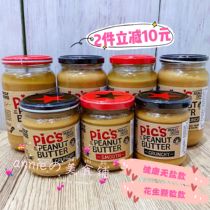  2 pieces minus 10 Picas Pics Infants and children Salt-free salt-containing supplementary food Low-calorie baby sandwich Peanut butter