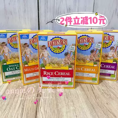 2 boxes of 100 yuan Germany Aisebe Earth Rice National Edition 1-2 segment organic rice flour high-speed rail rice non-staple food