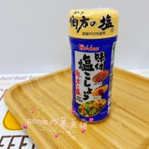  2 pieces minus 5 Japan imported good service salt pepper (seasoning powder)seasoning pepper 120g