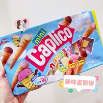 Spot Japan glico Gree high solid fruit cone ice cream cone ice cream biscuits three flavors 87g10