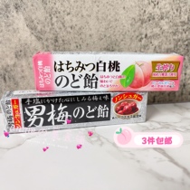 3 pieces of Japanese imported snacks NOBEL NOBEL Peach sugar male plum Hard Candy 43G 10 capsules