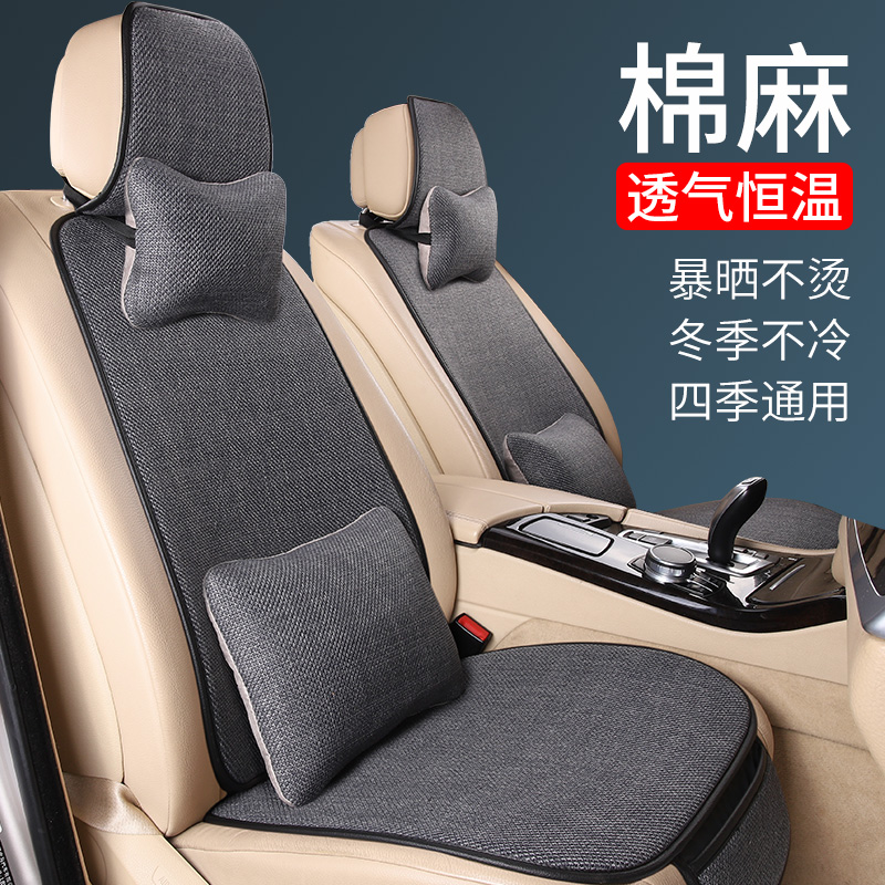 Car cushion Four Seasons universal no backrest Three sets Rear Seat Rear Seat Cushion Car Half Pack Linen Seat Cushion Sleeve-Taobao