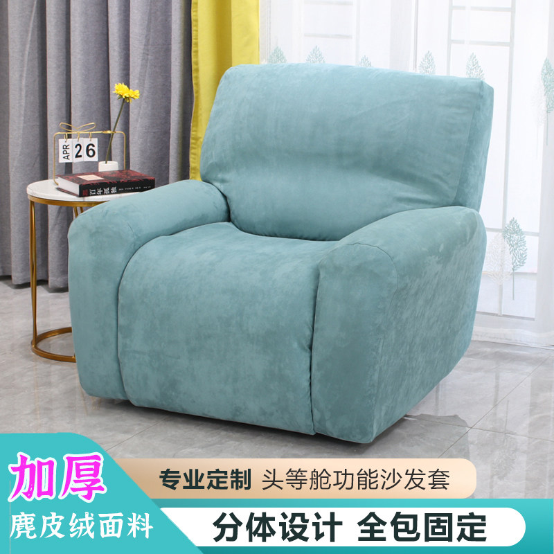 Pint's head and other cabin features sofa cover Anti-cat catch Space cabin electric function Gu Jiazhuai sofa sleeve-Taobao