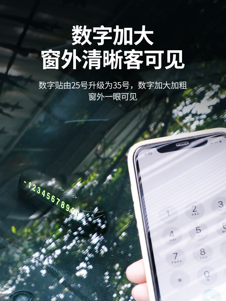 High-End Temporary Parking Number Plate for Moving Cars, Sticker for Displaying the Car Number Inside the Vehicle, Car-Mounted Moving License Plate