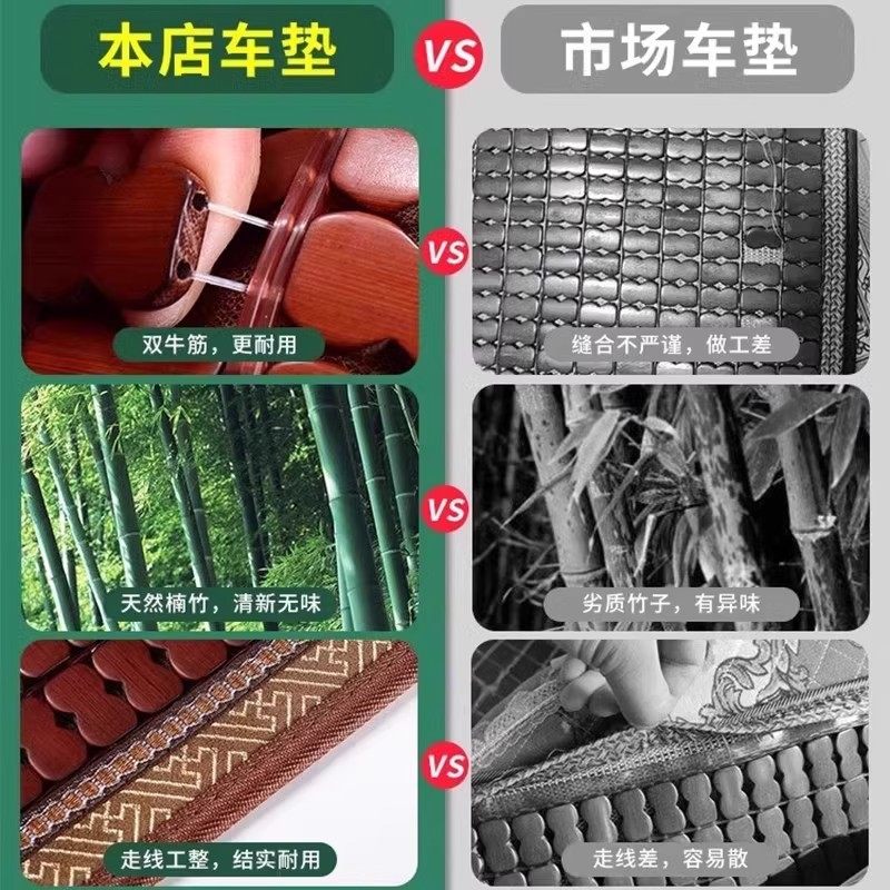 Car Seat Cushion, Summer Cooling Pad, Mahjong Mat, Three-Piece Set, Truck All-Season Universal Seat Cushion, Single-Piece Cooling Bamboo Mat