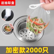 Disposable kitchen sink filter sewer pool vegetable basin dishwashing sink garbage mesh bag drain mesh floor drain pool