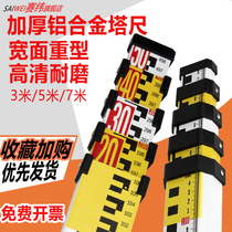 Tower ruler 3m 5m aluminum alloy thickened high precision level Tower ruler 7m 10m telescopic scale ruler snap