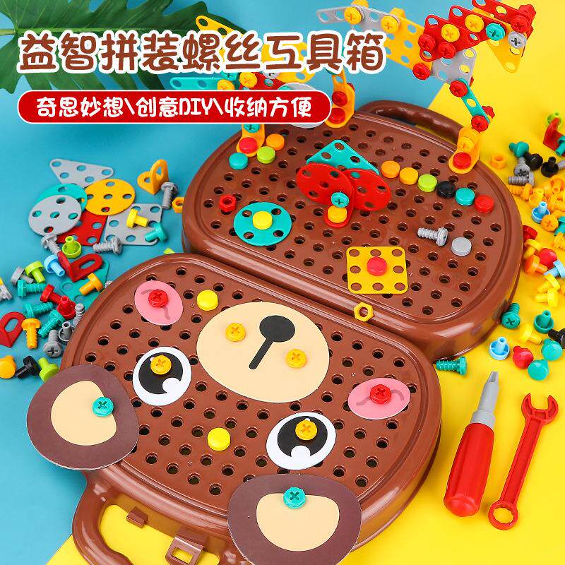 Shake-in-children's small Bear screwup screw kit Manual disassembly nut DIY solid parquet assembly building block toy
