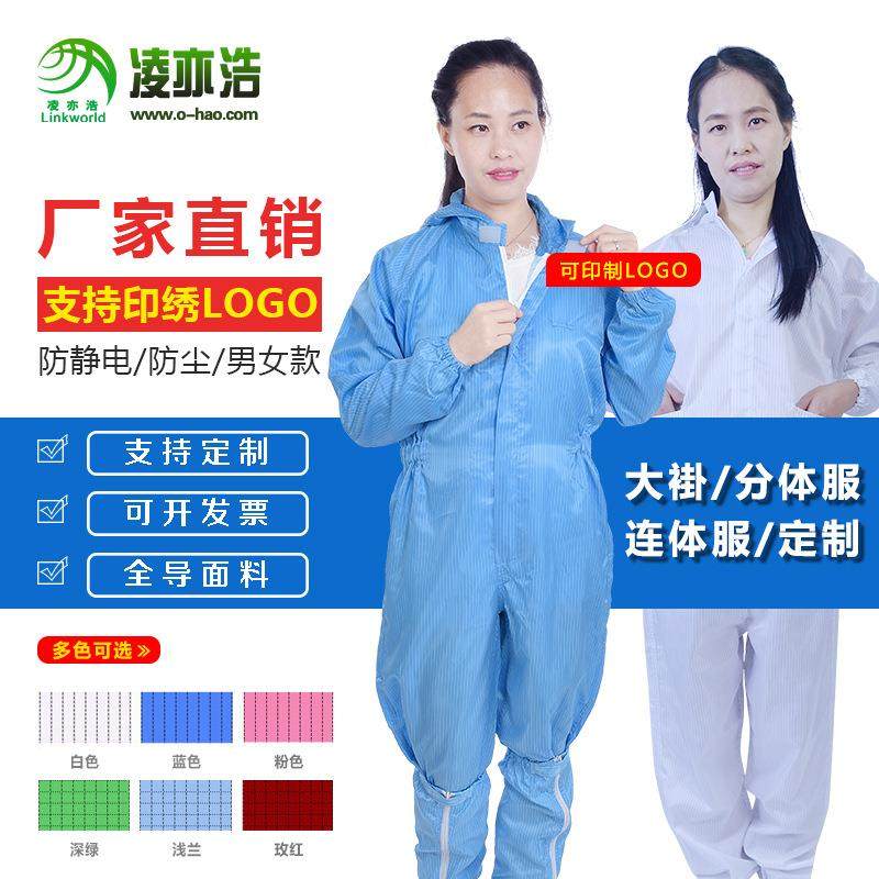 Factory Direct Anti-Static Clothing Dust-free Large Vest Clothing Two style Antistatic Connected Body Tooling Clean Dust-free Work Clothes
