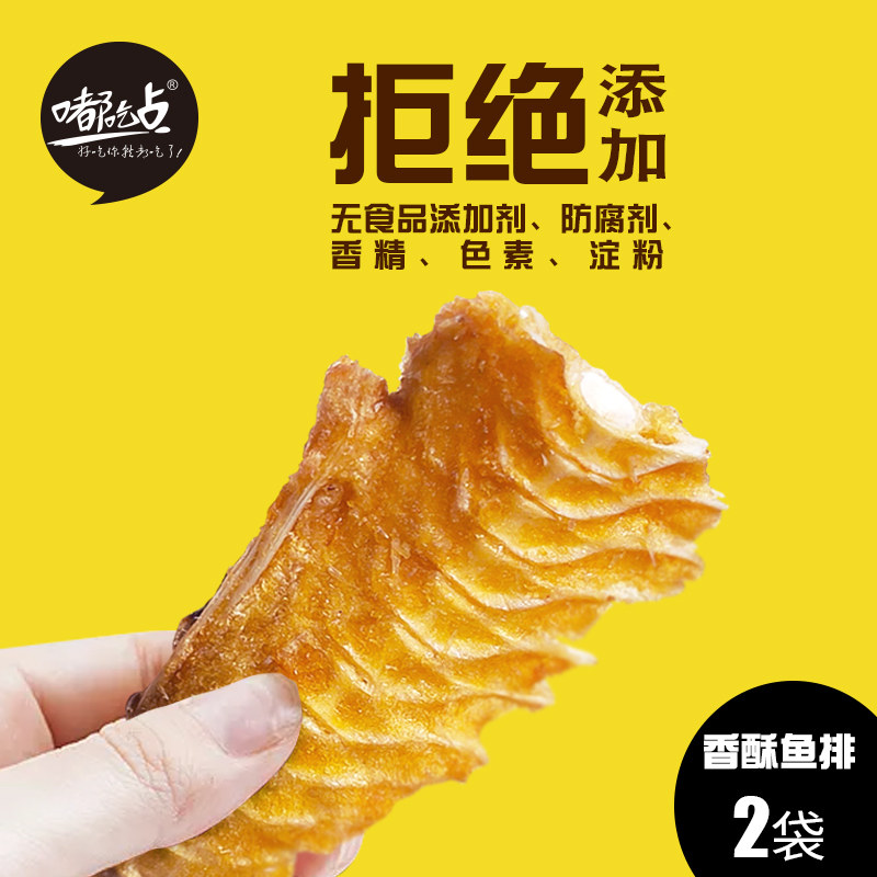 Do some pregnant women without adding crispy fish steak students high calcium ready-to-eat seafood deep sea grilled fish bone snacks 2 bags