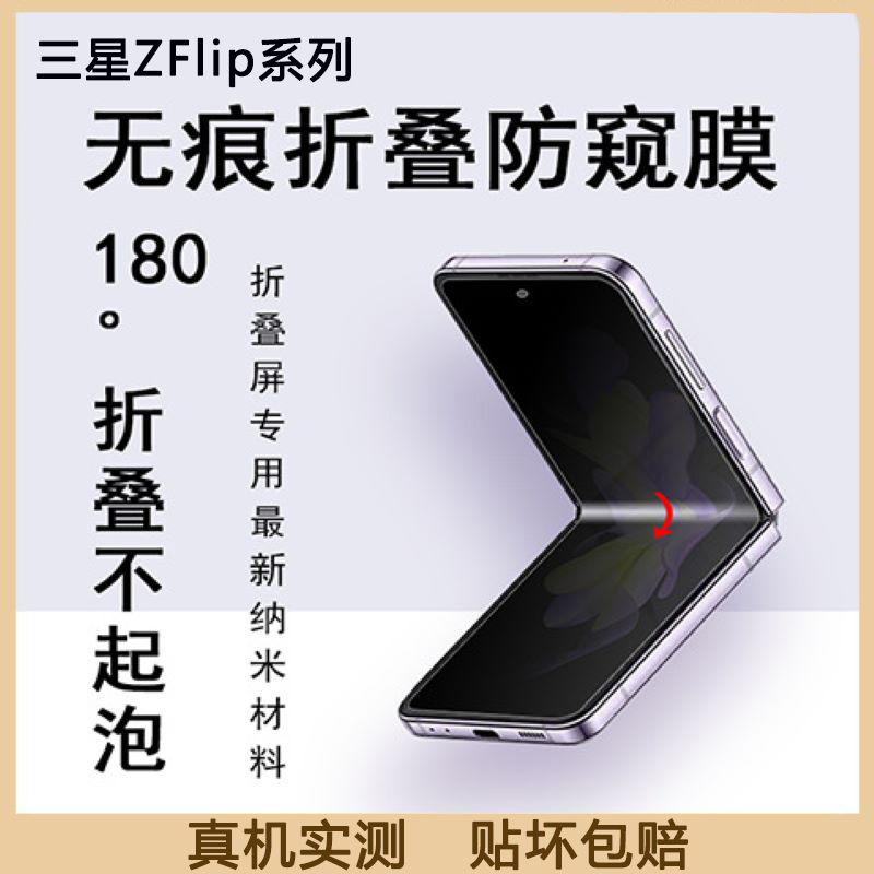 Samsung Z Flip 3 Privacy Screen Protector, Z Flip 4 Phone Screen Protector, W23 Flip Anti-Peep Hydrogel Film, 50% off Foldable Screen Galaxy Inner Screen W24 Protector, Samsung Tempered Glass 2 Soft 25 Film 6 Applicable 7Se Samsung Z Flip 3 Privacy Screen Protector, Z Flip 4 Phone Screen Protector, W23 Flip Anti-Peep Hydrogel Film, 50% off Foldable Screen Galaxy Inner Screen W24 Protector, Samsung Tempered Glass 2 Soft 25 Film 6 Applicable 7Se