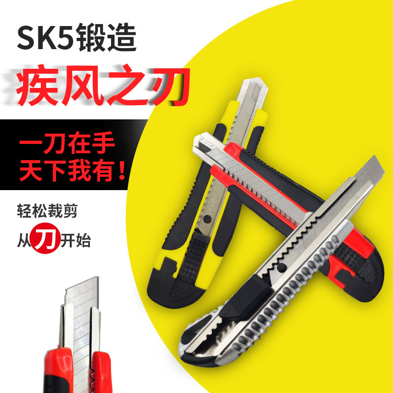 Beauty Artificial Knife Large Wall Paper Knife Blade Metal Thickened Film Wall Paper Knife Handmade Cutter Cut Paper Tool Industrial-Taobao