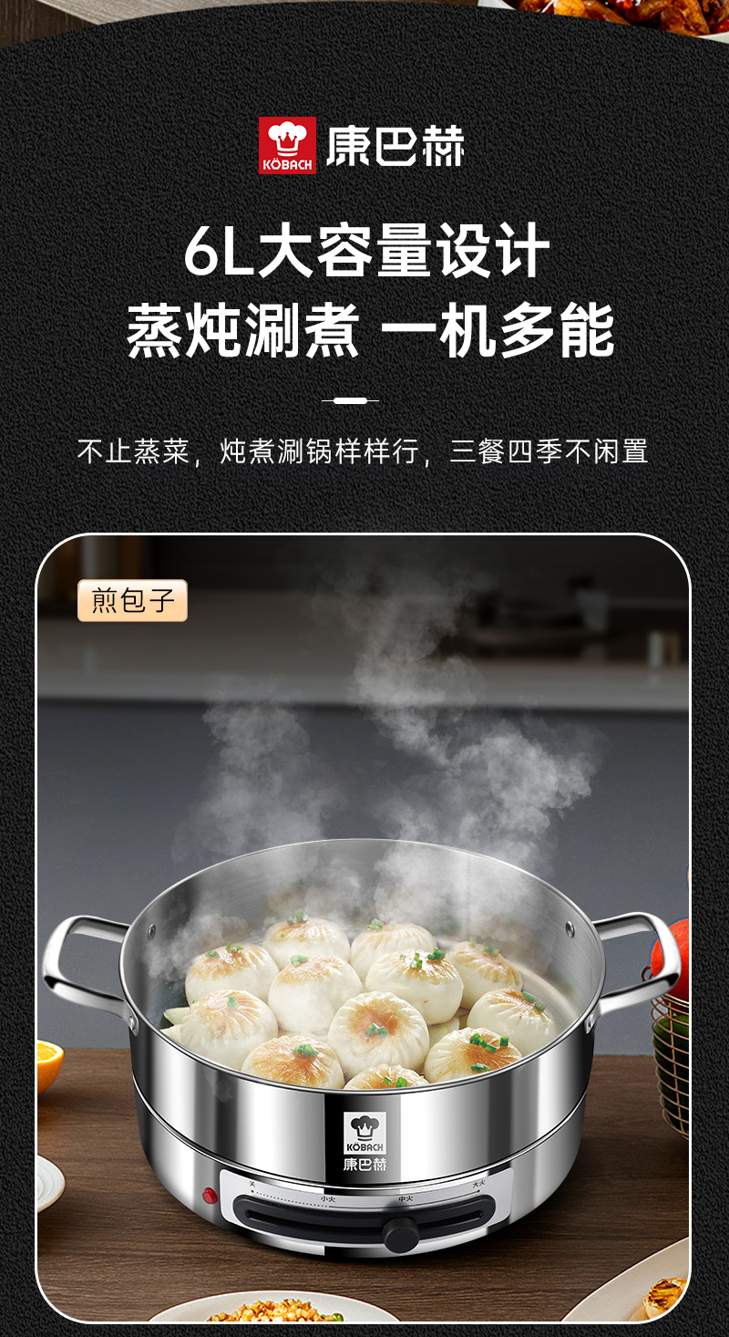 康巴赫电热平底锅KJG-3485B