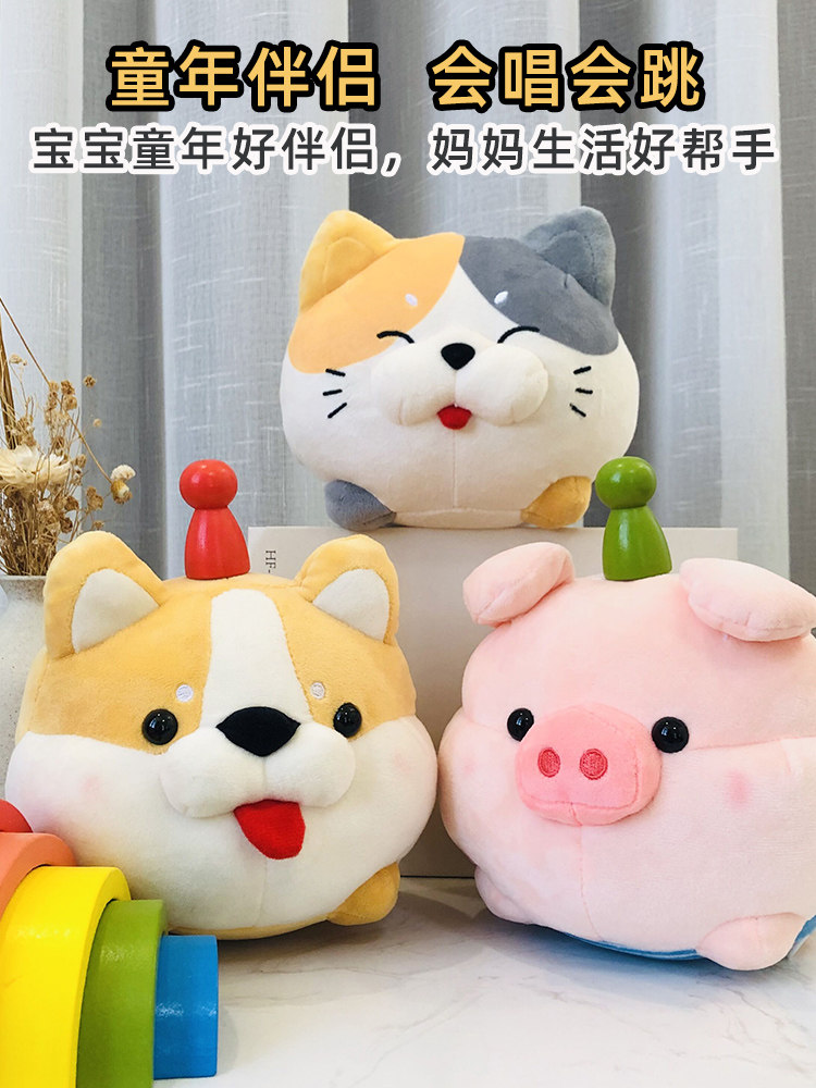 Children's net red jumping pig jumping cow baby toy genuine shaking sound with the same jumping ball Child baby bouncing ball