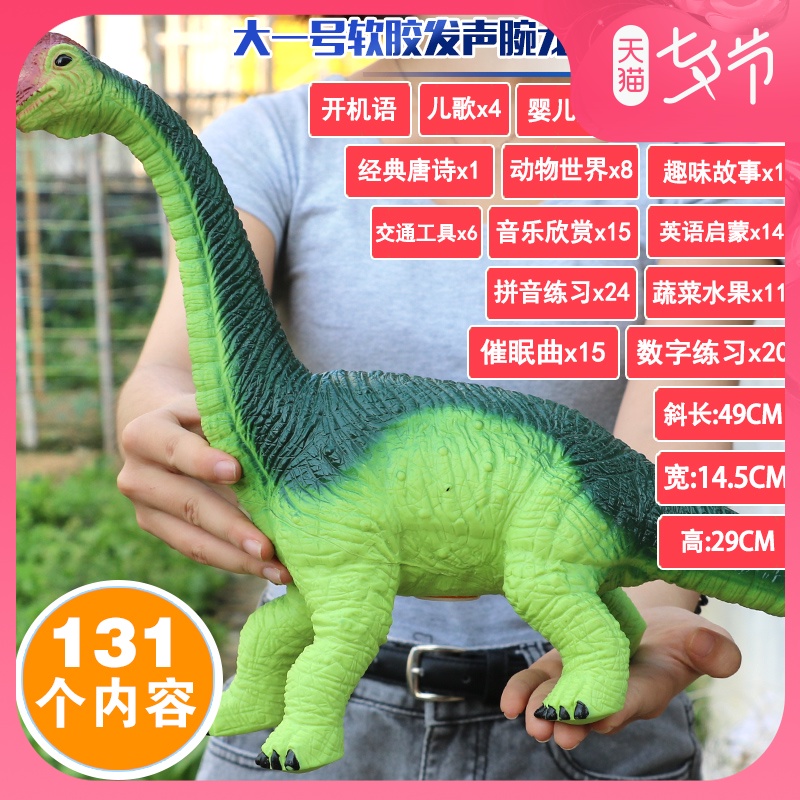 Oversized simulation soft glue dinosaur toys electric T. Rex animal model set plastic children 3 years old boy 6