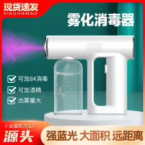Alcohol Disinfection Gun Spray Gun Blue Light Nano Air Atomizer k8 Home Disinfection Machine Charge Disinfection Sprayer