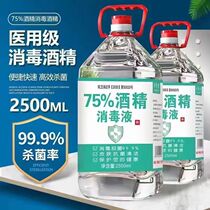 Alcohol 75-degree large barrel 5L liter 10 catty with 5000ml medical sprinkle Ethanol Germicidal Clean Decontamination 75% Alcohol