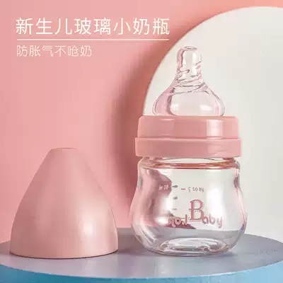 NO 1BABY mini glass bottle New newborn baby wide mouth anti-flatulence drinking water 0-3 months small capacity number