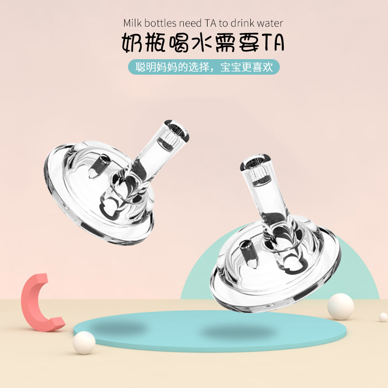 NO 1BABY General Wide - Caliber Baby Learning Cup Stroke Head Accessories Baby Silicone Nozzle Training Cup