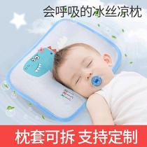 Spot baby pillow Summer buckwheat ice silk pillow detachable cartoon baby styling pillow Sweat-absorbing breathable can be customized