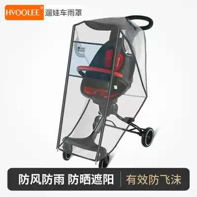 Universal walking baby car rainproof cover windshield protective cover warm cover walking baby car raincoat raincoat raincoat raincoat canopy anti-droplet
