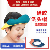 Bedeli baby shampoo artifact Adjustable baby shampoo hat Multi-purpose childrens shampoo hat crown shape