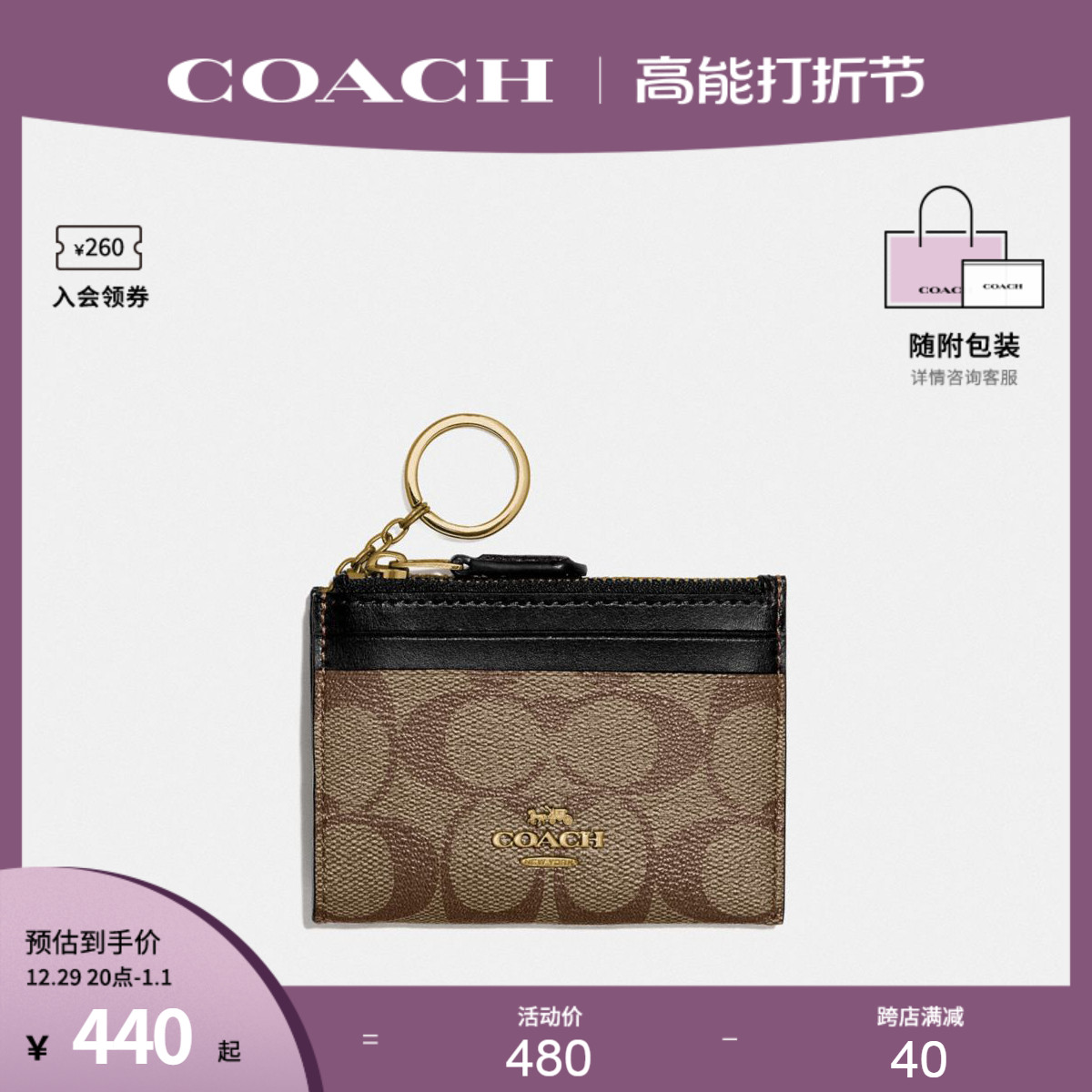 COACH GUCCI OFFICIAL OLE LADY Classic Printed Card Bag F88208-Taobao