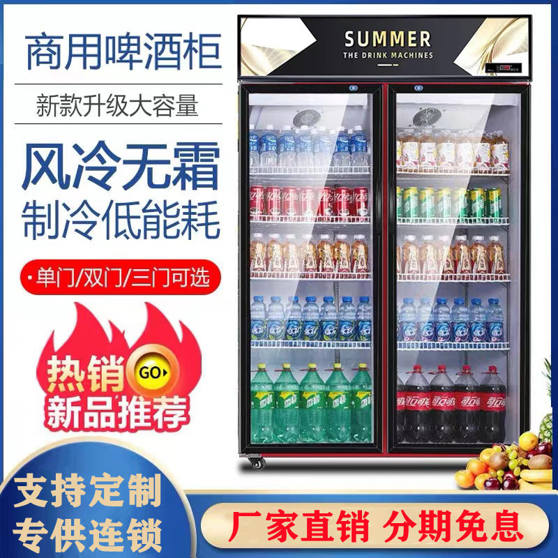 Commercial display cabinet beer cabinet beverage single door double open three door fresh cabinet vertical freezer refrigerated fresh supermarket cabinet