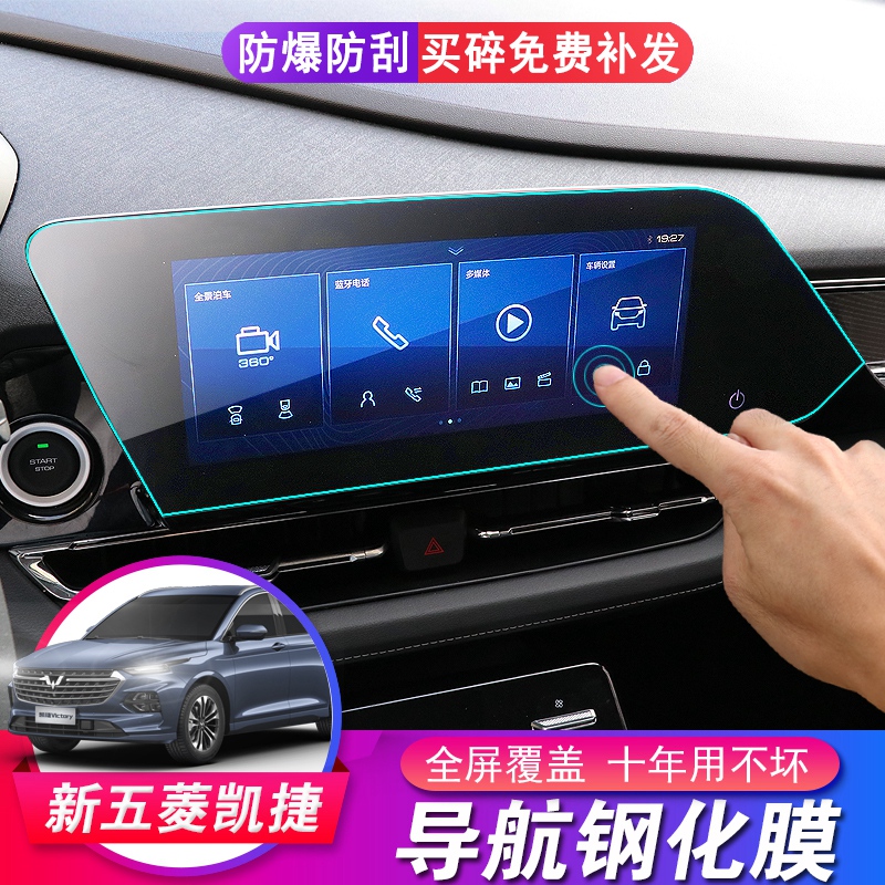 New Pentarhombus Navigation Steel Membrane Interior Screen Central Control Display Film Five Rhombus Special Retrofit Film