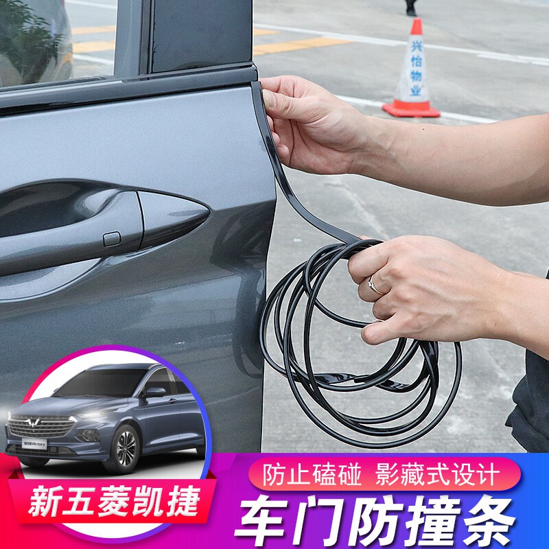 New pentarhombus Anti-collision strip car door edge protection invisible anticollision adhesive strip 5 rhombus special body anti-crash wipe retrofit-Taobao