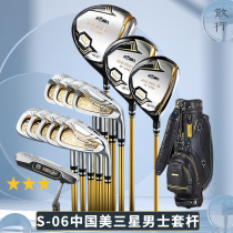 Golf club complete set for men carbon red horse S-06 3-star brand new Chinese beauty