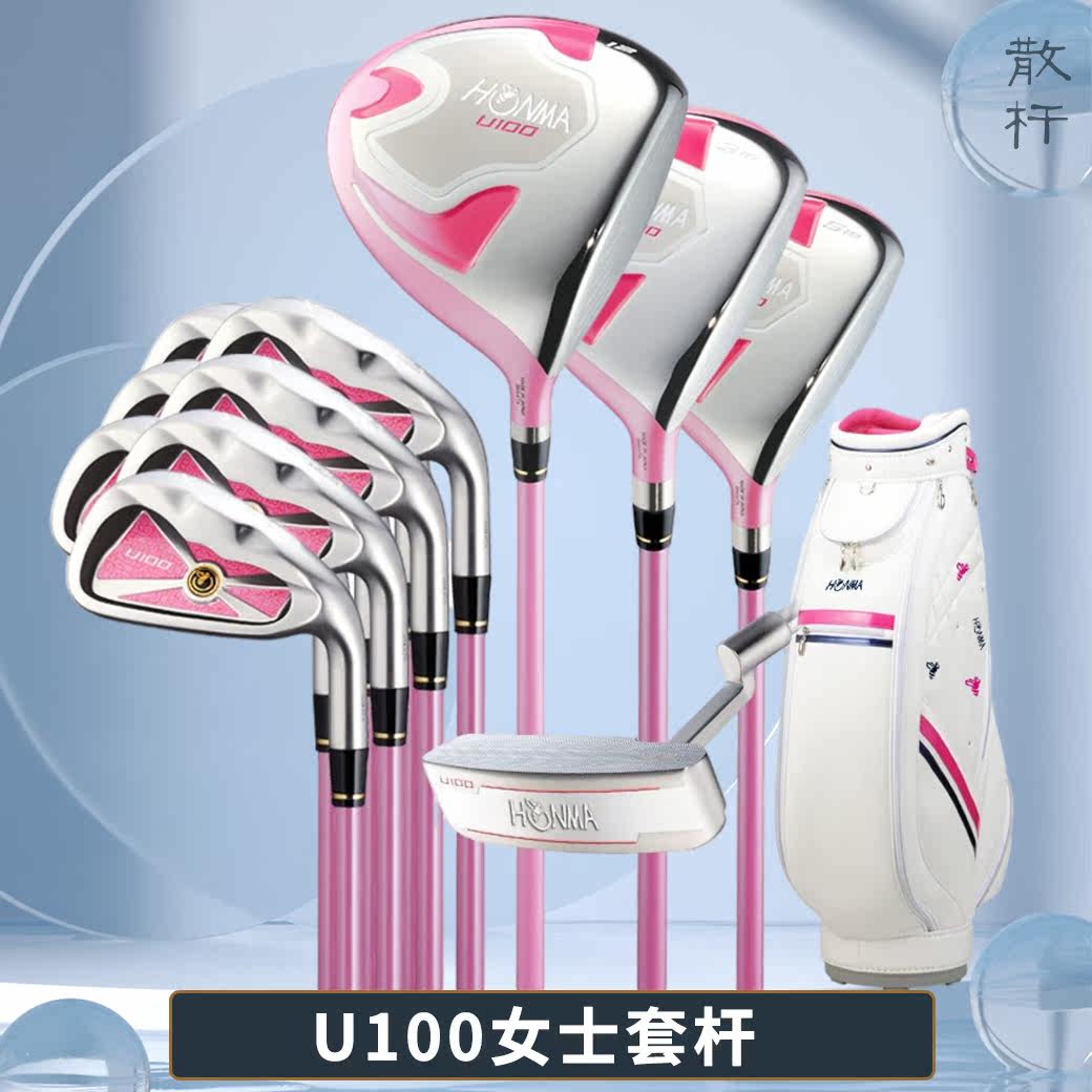 New Golf Club Japan Imports U100 Ladies Sleeve Rod Full Set Carbon Beginner Beginner Intermediate-Taobao