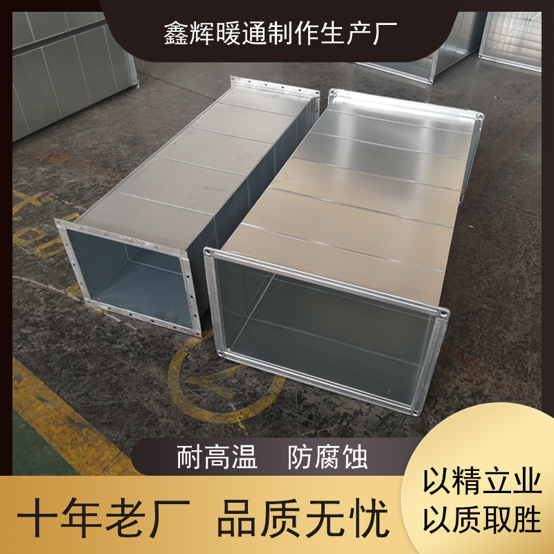Collective plate flanged galvanized square rectangular white iron exhaust smoke angle iron air conditioning ventilation pipeline